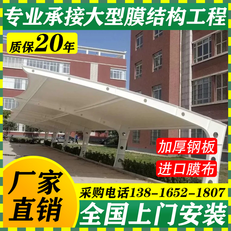 户外膜结构车棚工厂直销钢结构雨棚遮阳棚医院停车场