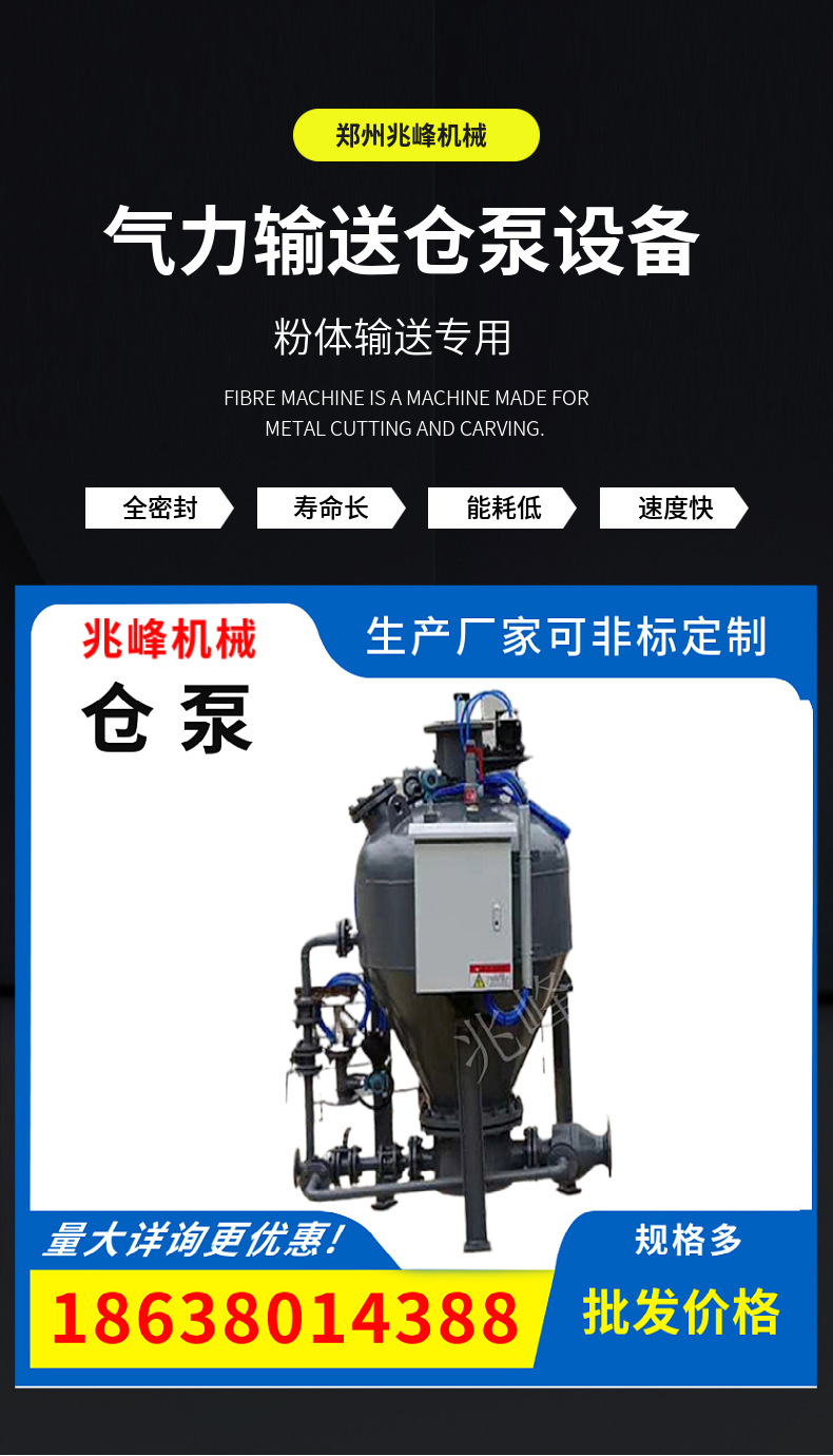 Pneumatic conveying equipment for fly ash, supplied by Zhaofeng brand manufacturer, with powder conveying pump and downdraft silo pump