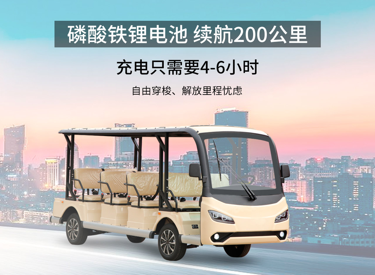 Donglang 4 Row 11 Tour bus service Scenic Spot Totally Closed Electric Sightseeing Bus Source Manufacturer