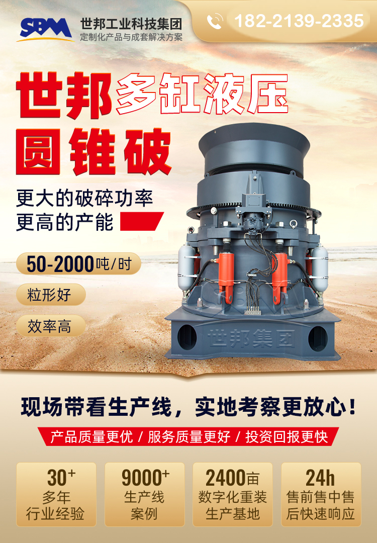 Cone crusher multi cylinder hydraulic cone breaking high hardness stone crushing equipment