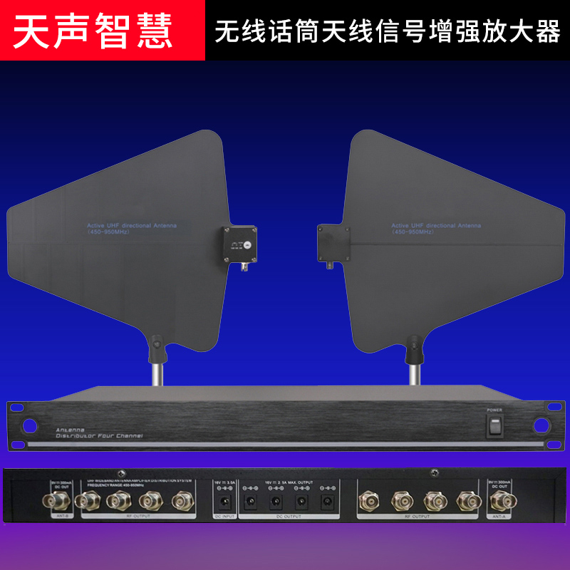 Tiansheng Smart Wireless Receiving Signal Amplifier TL-8093 Wireless Chorus Microphone Signal Receiver