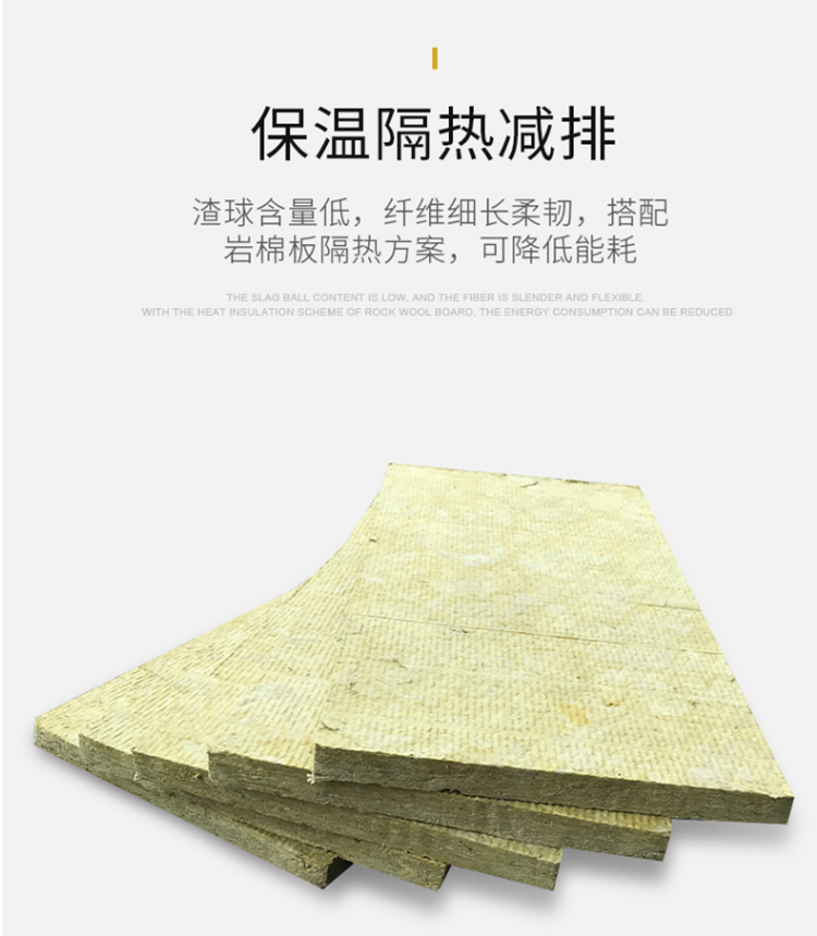 Exterior wall insulation and rock wool board interlayer sound insulation and noise reduction rock wool insulation board hydrophobic rock wool Leke Building Materials