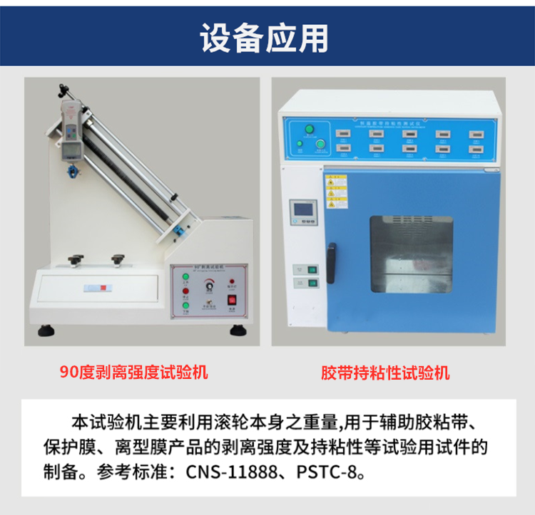 Ruiwen Instrument Electric Rolling Roller Testing Machine Electric 2 sets of 2kg Rolling Roller Testing Machine RW-5206A