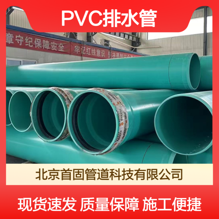 生产绿色PVC-UH排水管 使用寿命长 雨水管道 运输方便 首固