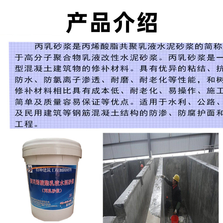 Acrylate copolymerization lotion acrylic lotion acrylic lotion acrylic emulsion mortar waterproof anti-corrosion