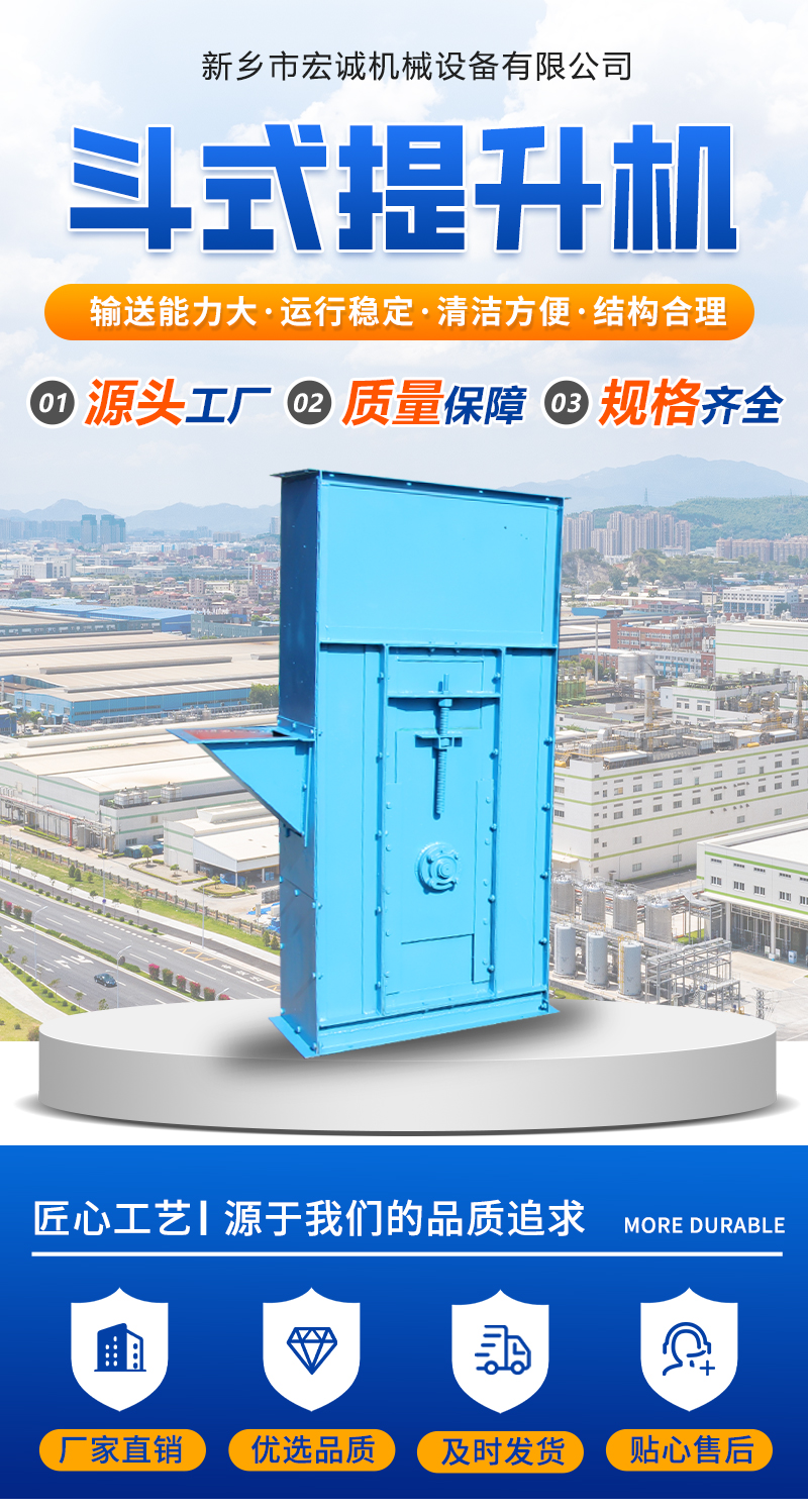 The TD type TH type fighter elevator of Hongcheng Machinery has stable operation of particle material conveying equipment