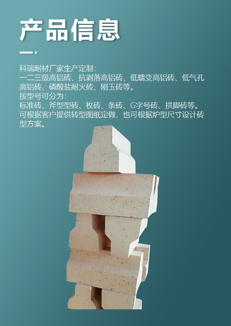 Fire brick High aluminum content Grade I, II and III High aluminum brick size can be customized Good heat resistance