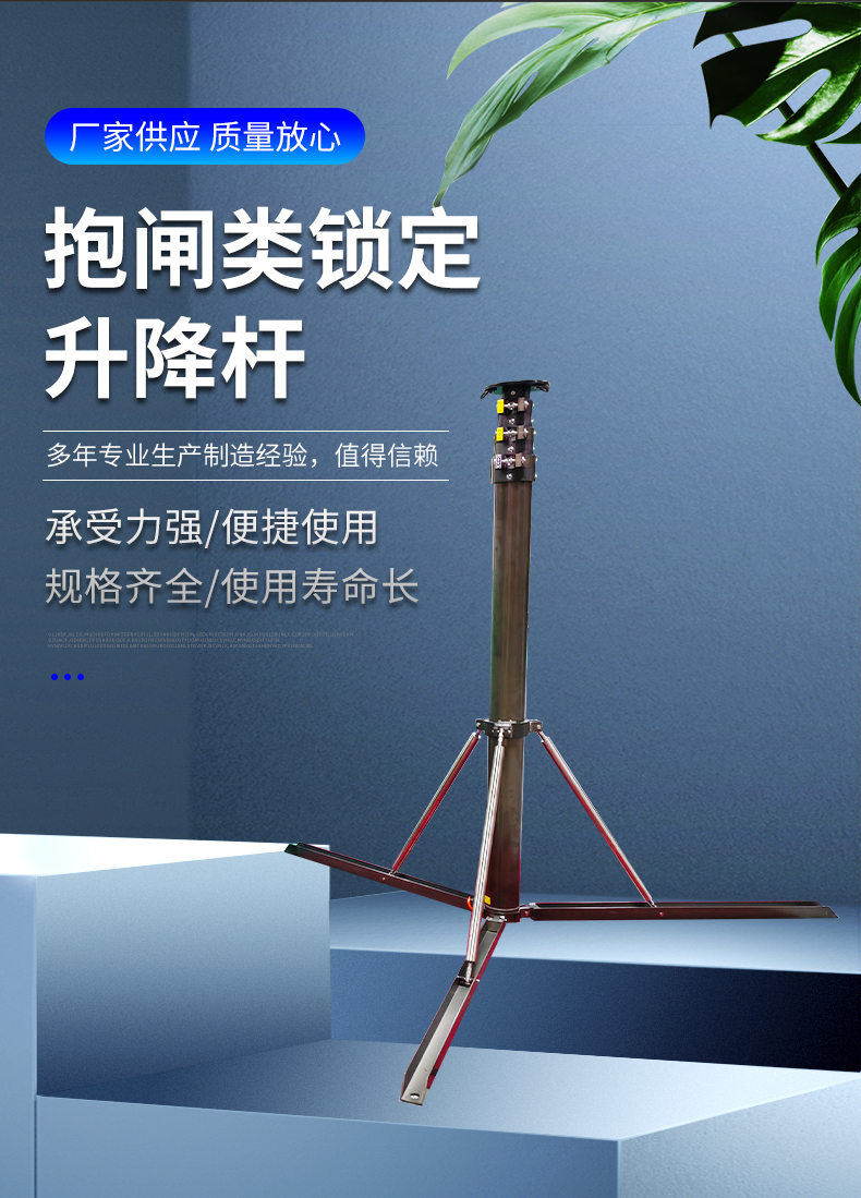 Portable telescopic rod with triangular fixed bracket for holding brake locking lifting rod supplied by the manufacturer