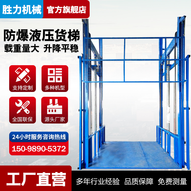 Explosion proof lifting platform, hydraulic cargo elevator, pharmaceutical factory, chemical 2-ton elevator, workshop, freight elevator