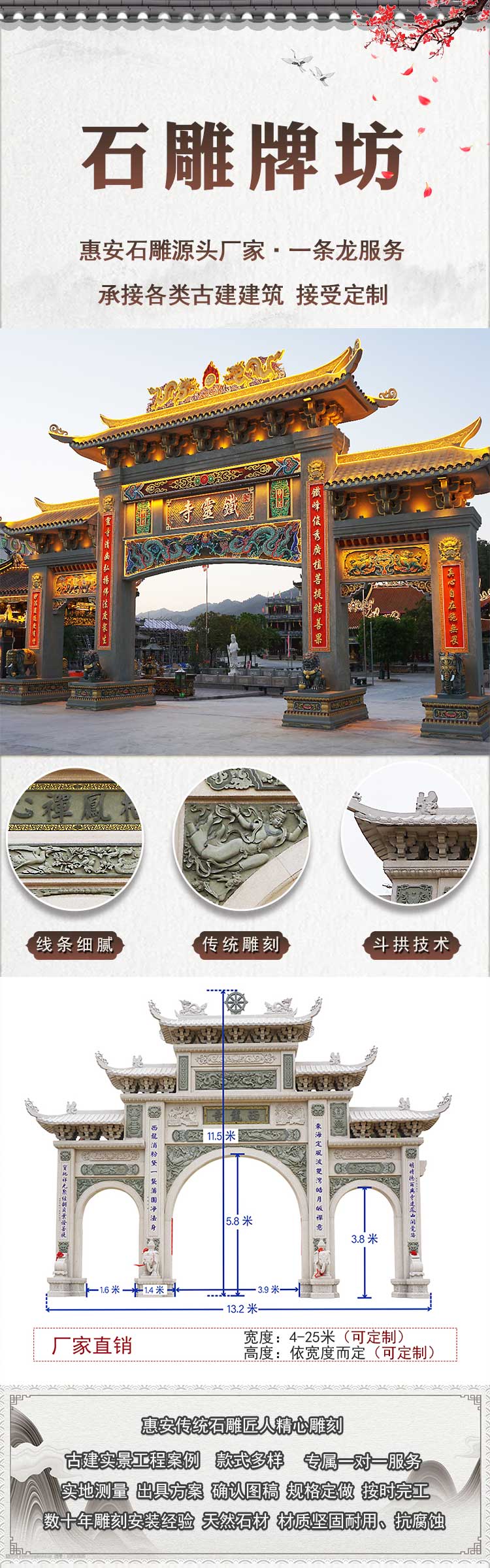 Stone carving memorial archway in the scenic spot Custom made stone memorial archway Stone carving gatehouse manufacturer Dapeng Stone Industry