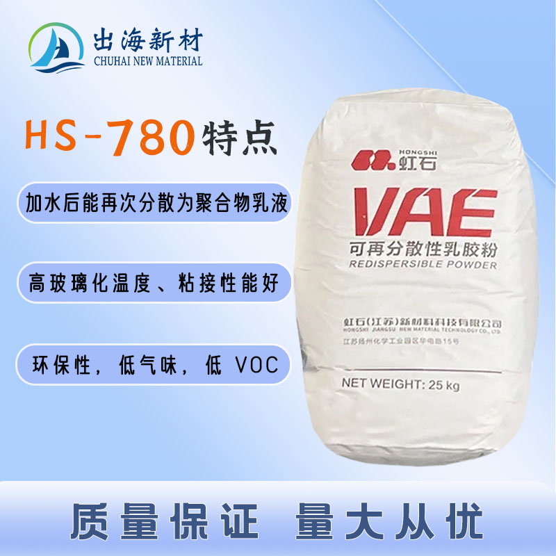 Rainbow stone can be used in the repair of HS-780 waterproof mortar with dispersed adhesive powder and high ethylene solid content in mortar