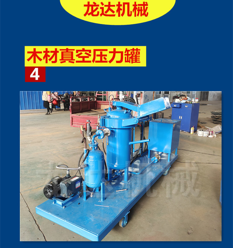 Longda Machinery 1500 High Pressure Wood Impregnation Tank Anticorrosive Wood Flame retardant Board Vacuum Impregnation Treatment