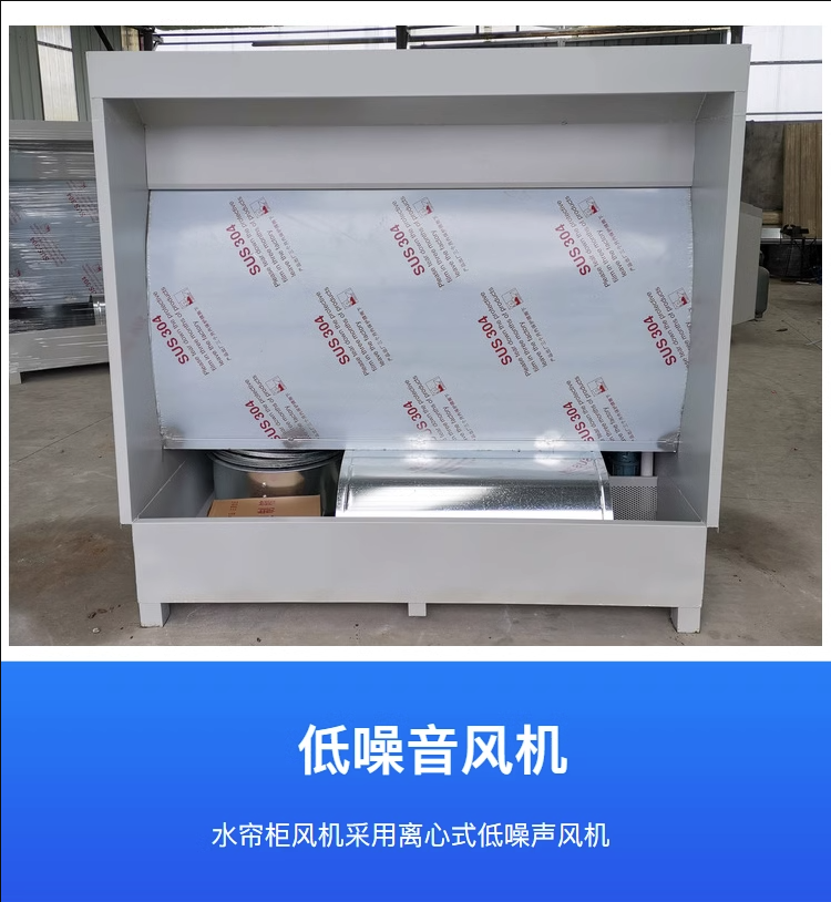 Water curtain cabinet, spray booth, small spray cabinet, water circulation, paint mist purification equipment, paint baking room, dust removal, environmental protection, water curtain machine