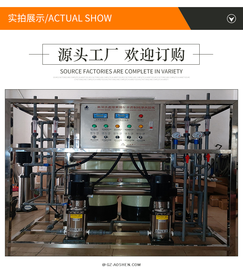 Sales of fully automated brand skincare products, cosmetics and other production pure water, deionized water equipment