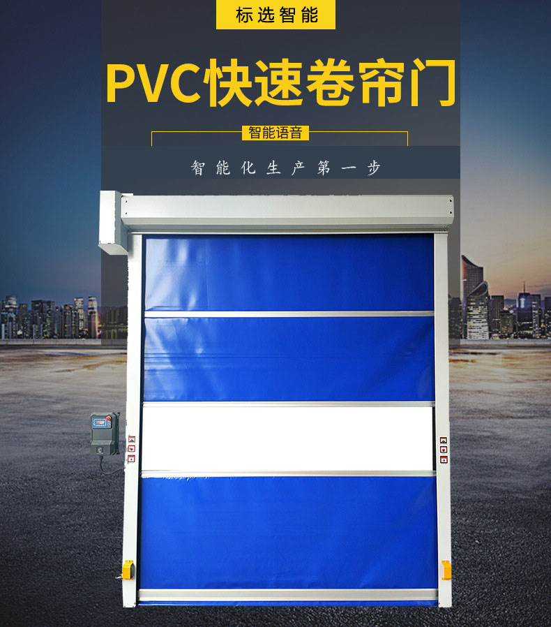 Fast Roller shutter car washing room, underground garage, induction lift door, dust-proof and flame-retardant door, measurement and installation