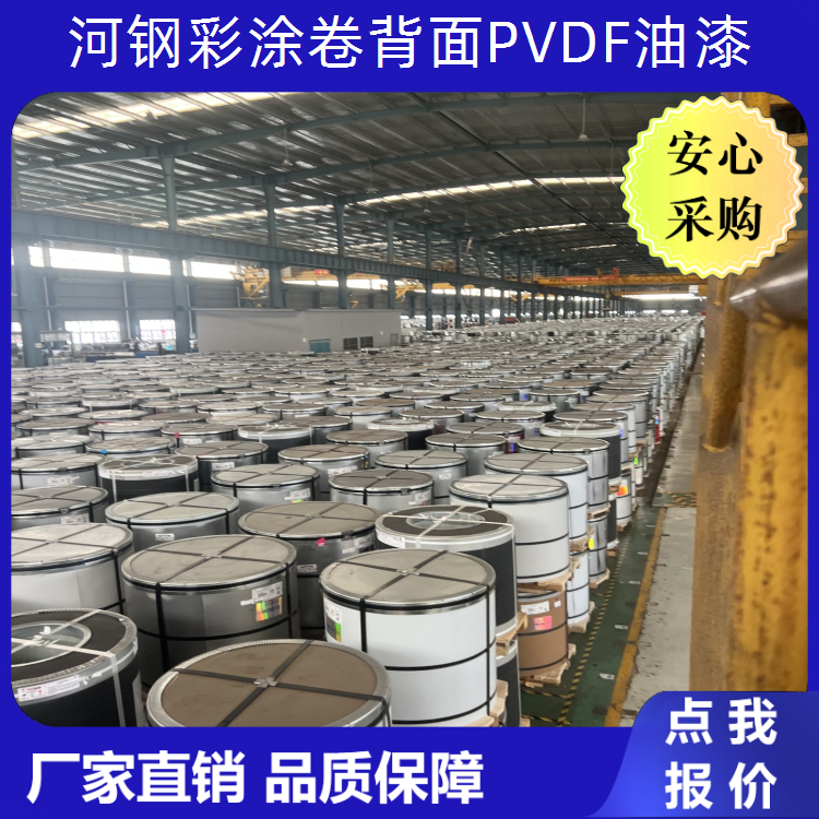 河钢彩涂卷 厚度0.476 背面PVDF油漆 含锌量Z60g D91L青灰