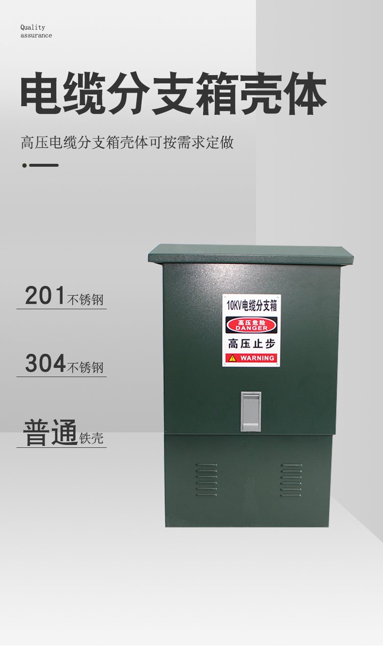 10KV outdoor DFW-12 one in two out cable branch box and cable junction box for Changgao high-voltage power supply