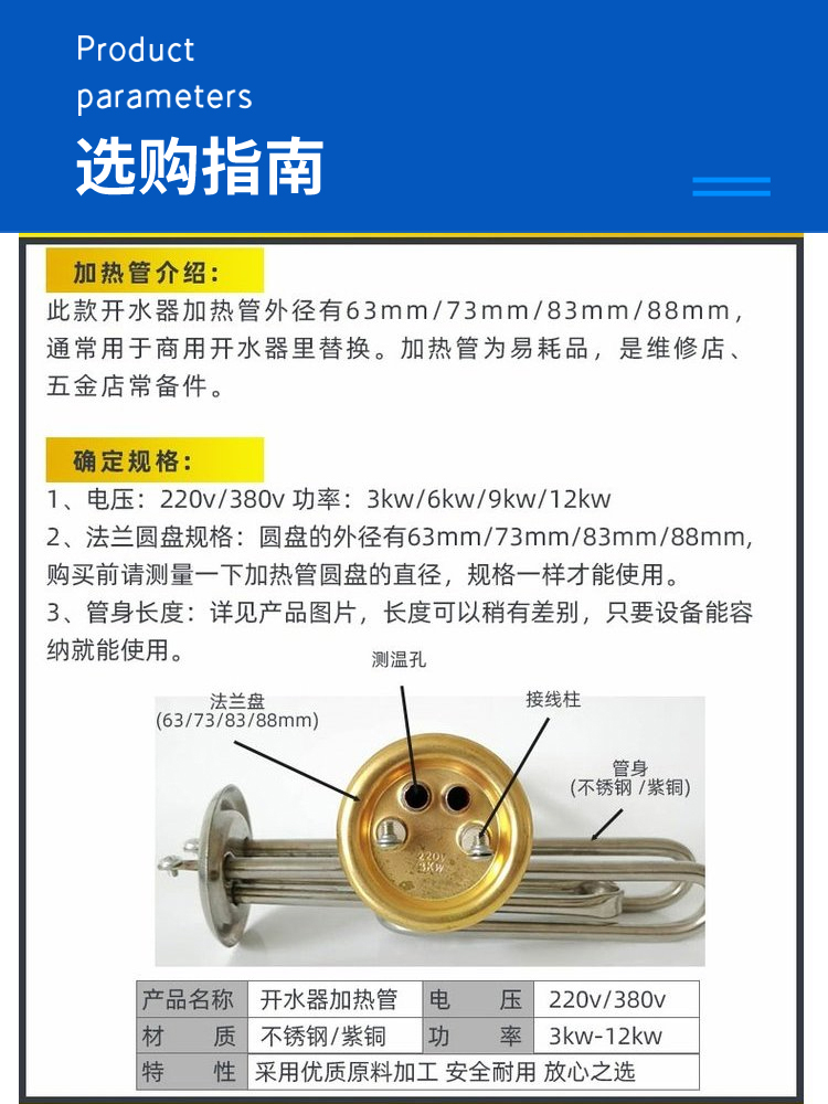 Water heater, water heater, water stove barrel, copper electric heating tube, universal 380V water boiling box, electric heating tube rod