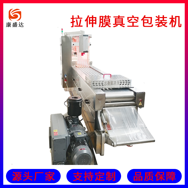 Bait Vacuum packing bait stretch film Vacuum packing sealing machine Kangshengda stainless steel vacuum pumping machine