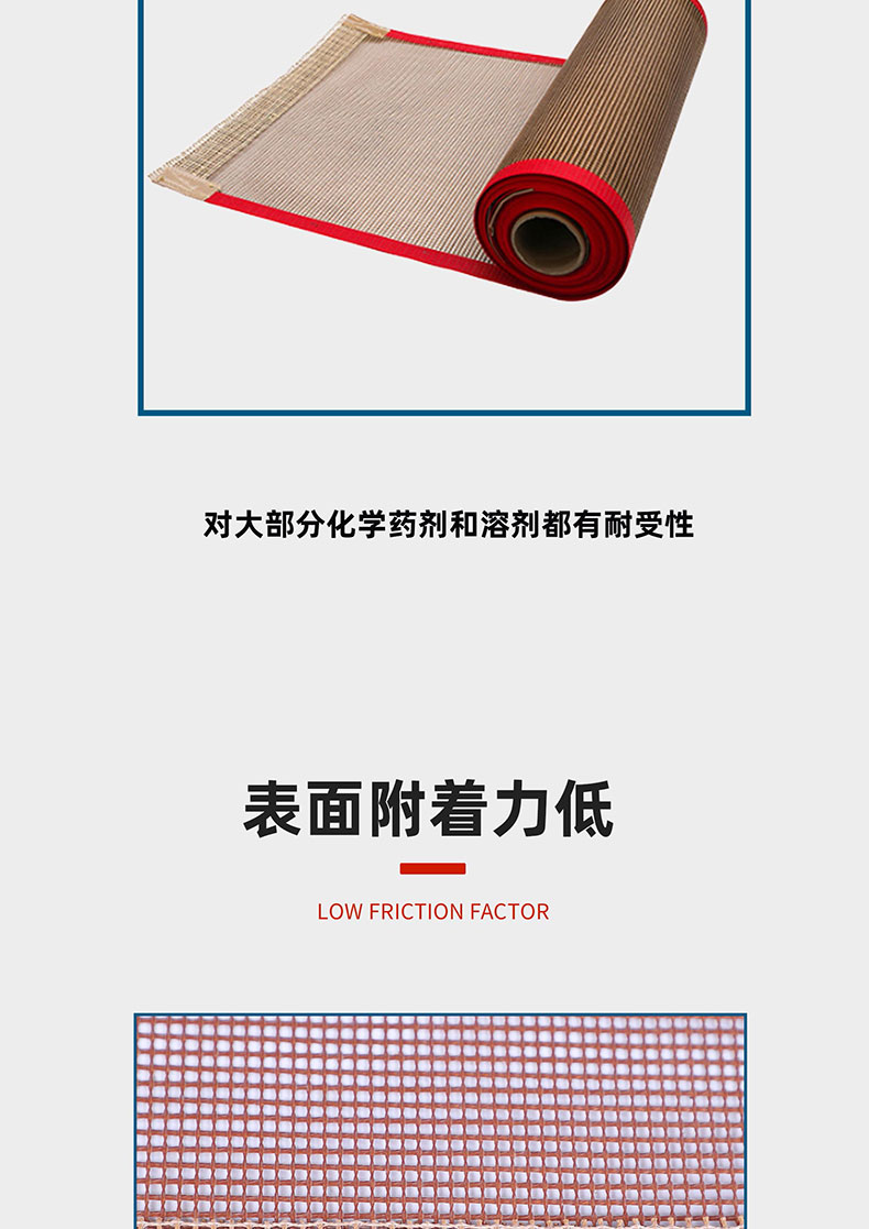 Teflon supply Teflon mesh belt Teflon conveyor mesh belt High temperature resistant drying furnace conveyor belt