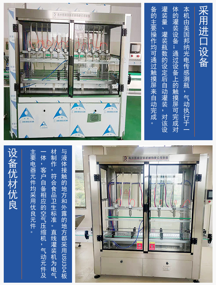 Baijiu filling machine can be used for automatic packaging machine for liquid filling