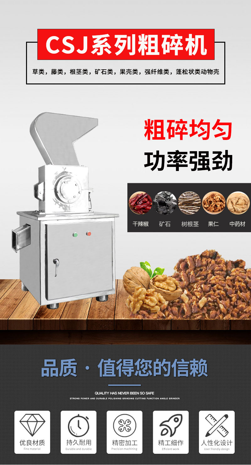 Daxiang CSJ-300 Pulverizer Food Block Large Diameter Crusher Hard Material Coarse Crusher Granulator