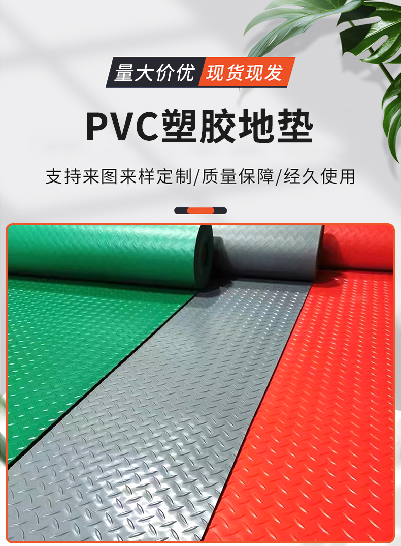 Wholesale customized staircase and aisle thickened wear-resistant and anti slip floor mat manufacturer brand PVC plastic waterproof carpet