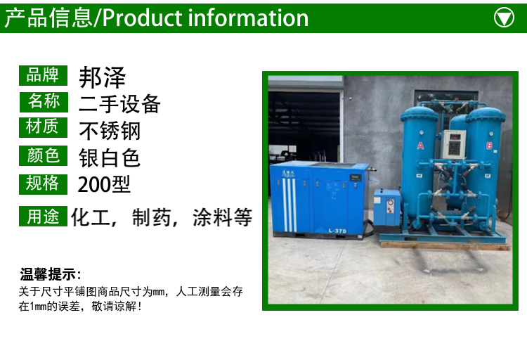 Used nitrogen making machine, air separation machine, PSA pressure swing adsorption air compressor, frequency conversion control, Bangze recycling equipment