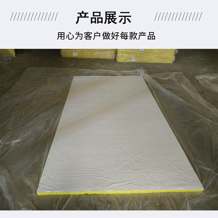 Thermal insulation cotton board thermal insulation cotton Glass wool board 48K air duct flue Glass wool fireproof board supports customization