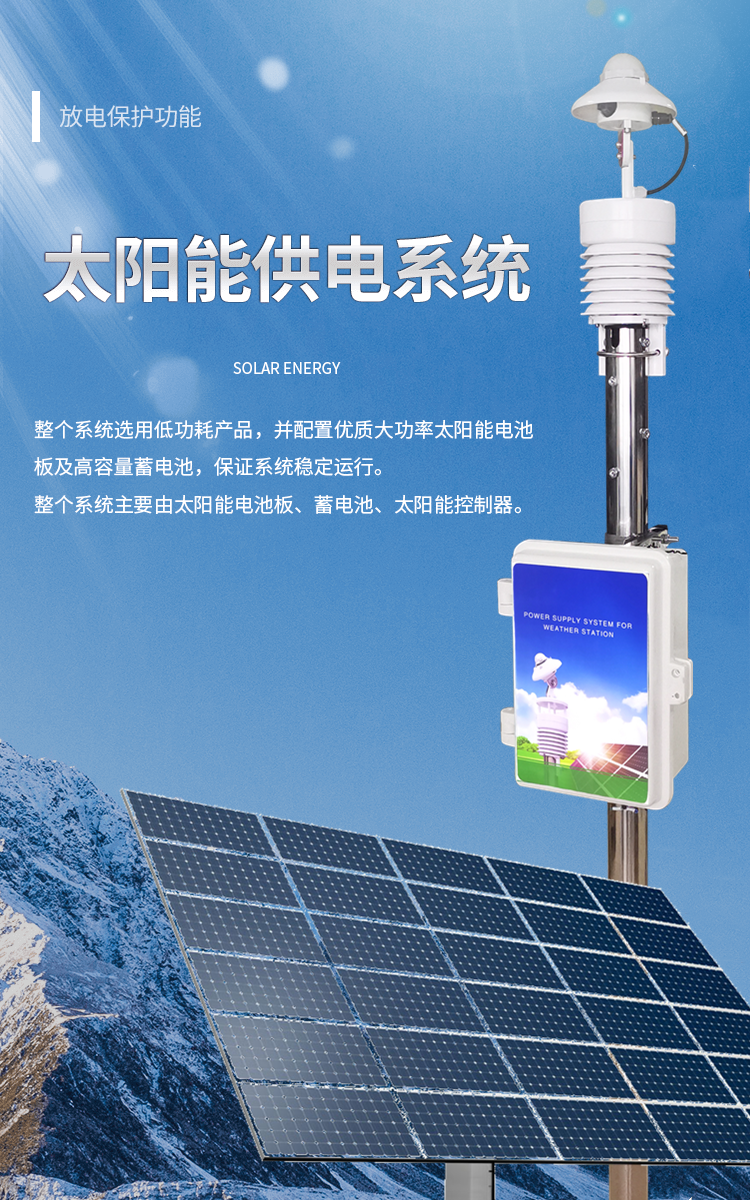 Special model PC-4GF environmental monitoring instrument for distributed power stations on the roof of photovoltaic meteorological stations