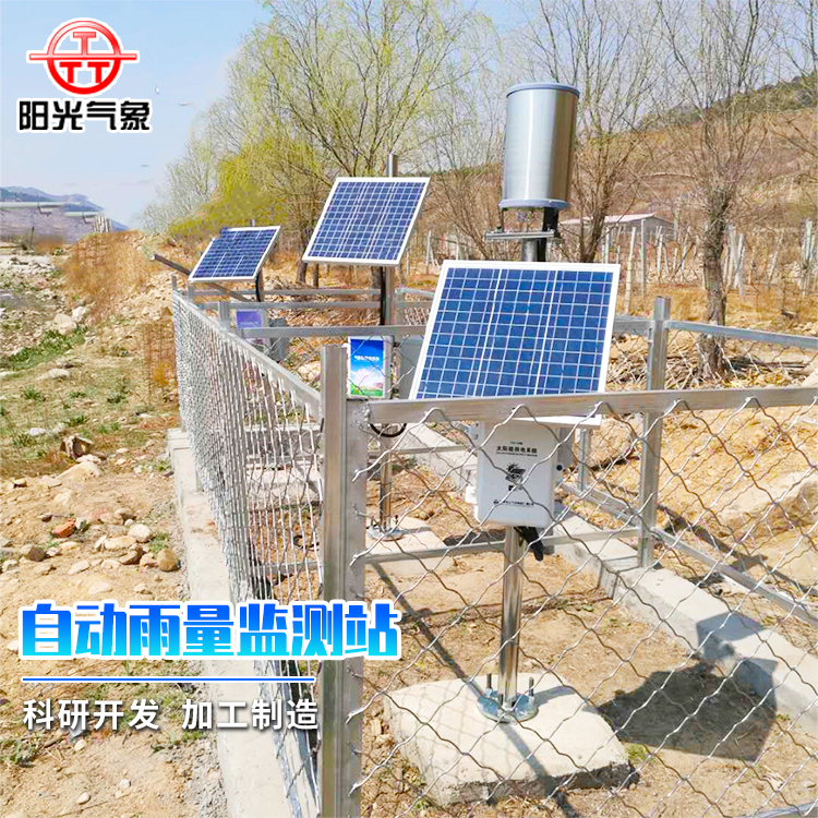 Sunshine Meteorological Automatic Rainfall Station PC-2Y Rainfall Monitoring Station Rainfall Sensor