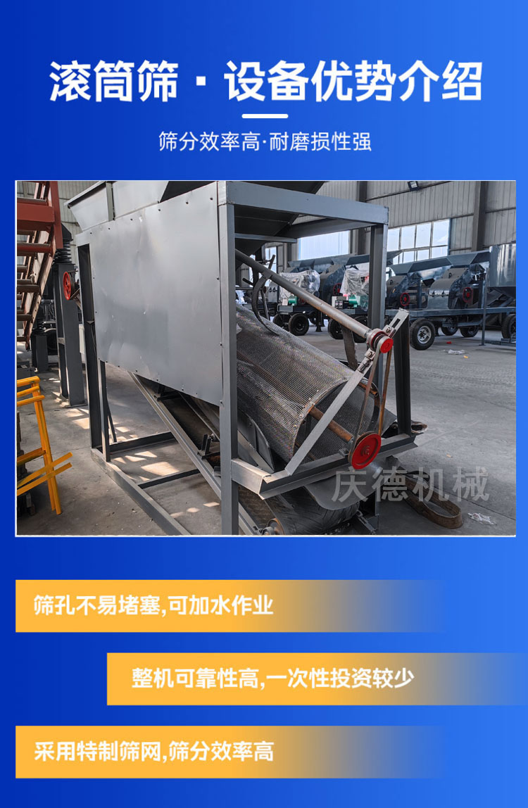 Mineral sand and gravel drum screen, ceramic sand screening machine, electric sieve drum type