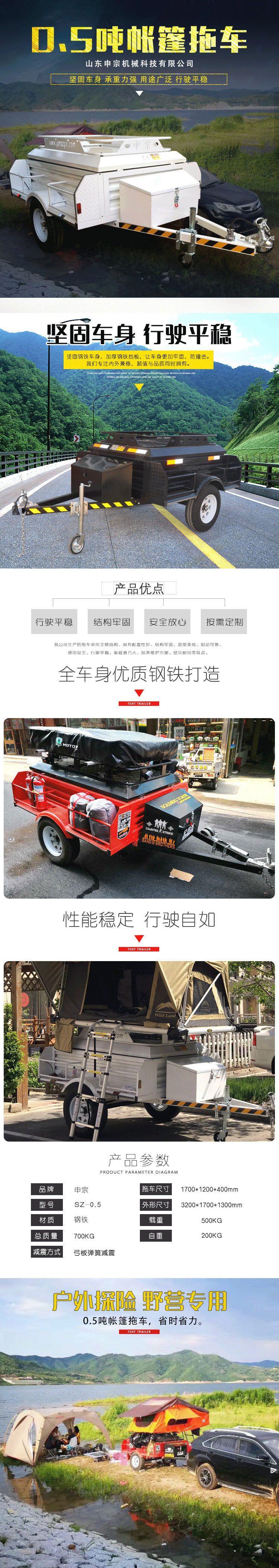 Outdoor Tool Vehicle Shenzeng Mechanical Camping Tent Vehicle Car Tractor Pet Trailer