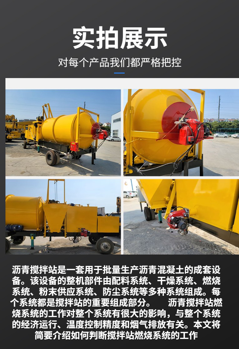 Small asphalt mixer for highway use. The mixture mixer is easy to operate and widely used