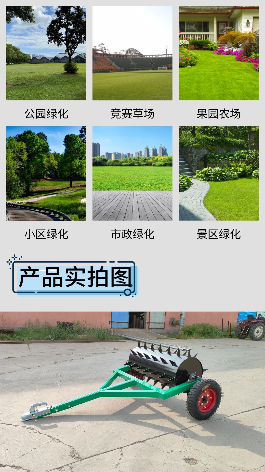 Loose grassland lawn Hole punch traction type artificial grassland breathable water storage drilling machine