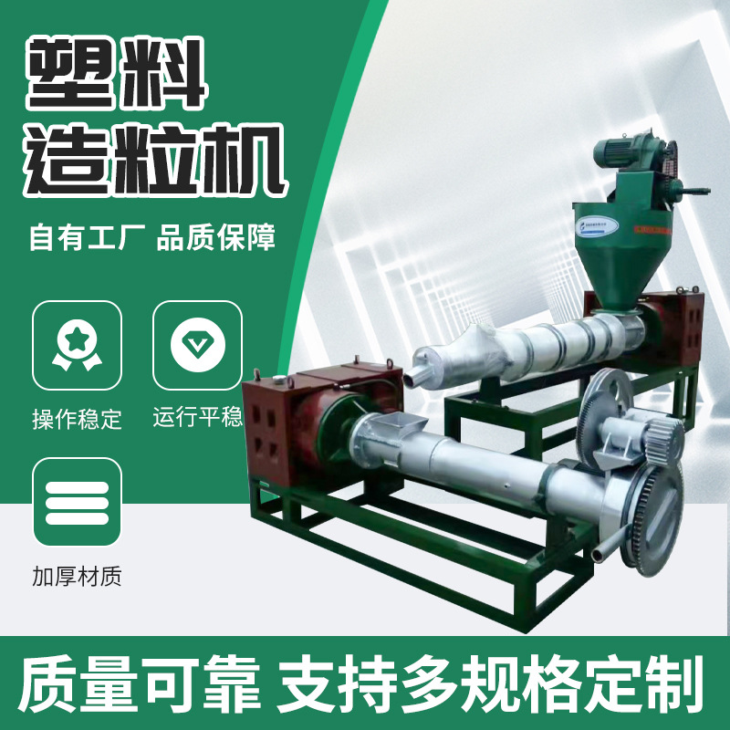 Wanshuo Mechanical Granulator Wet and Dry Plastic Granulator Plastic Granulator Production Line Granulator Screw Accessories