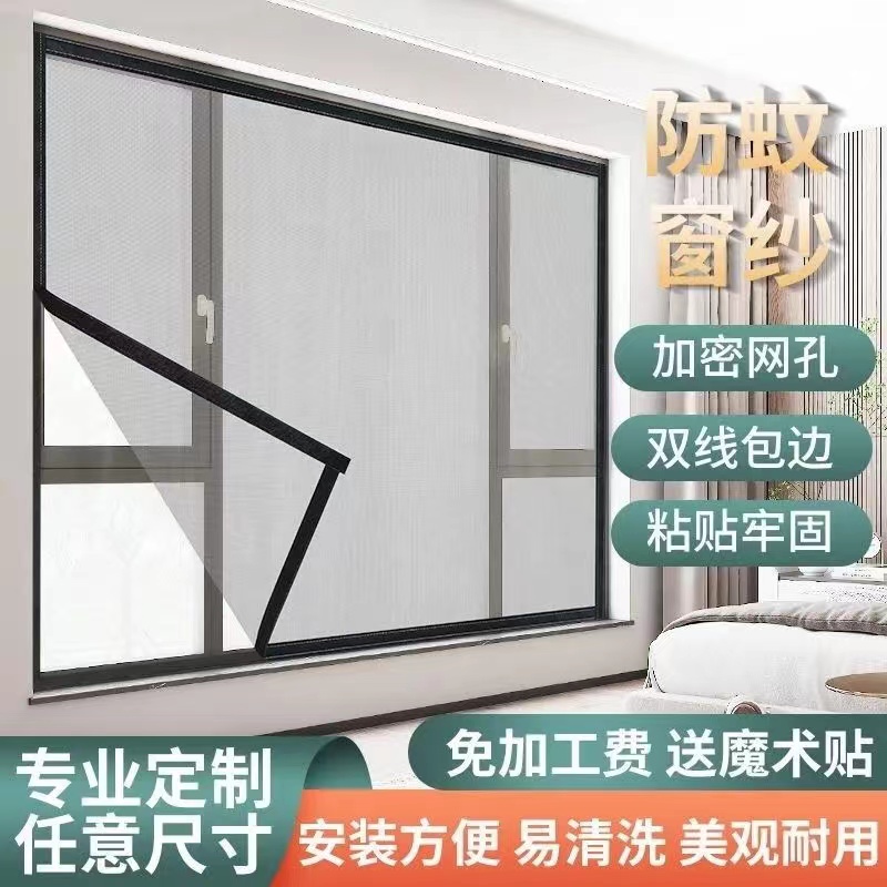 Summer diamond mesh window screen, mosquito proof, breathable, magic adhesive door and window screen, non perforated, sun shading, customized for household use