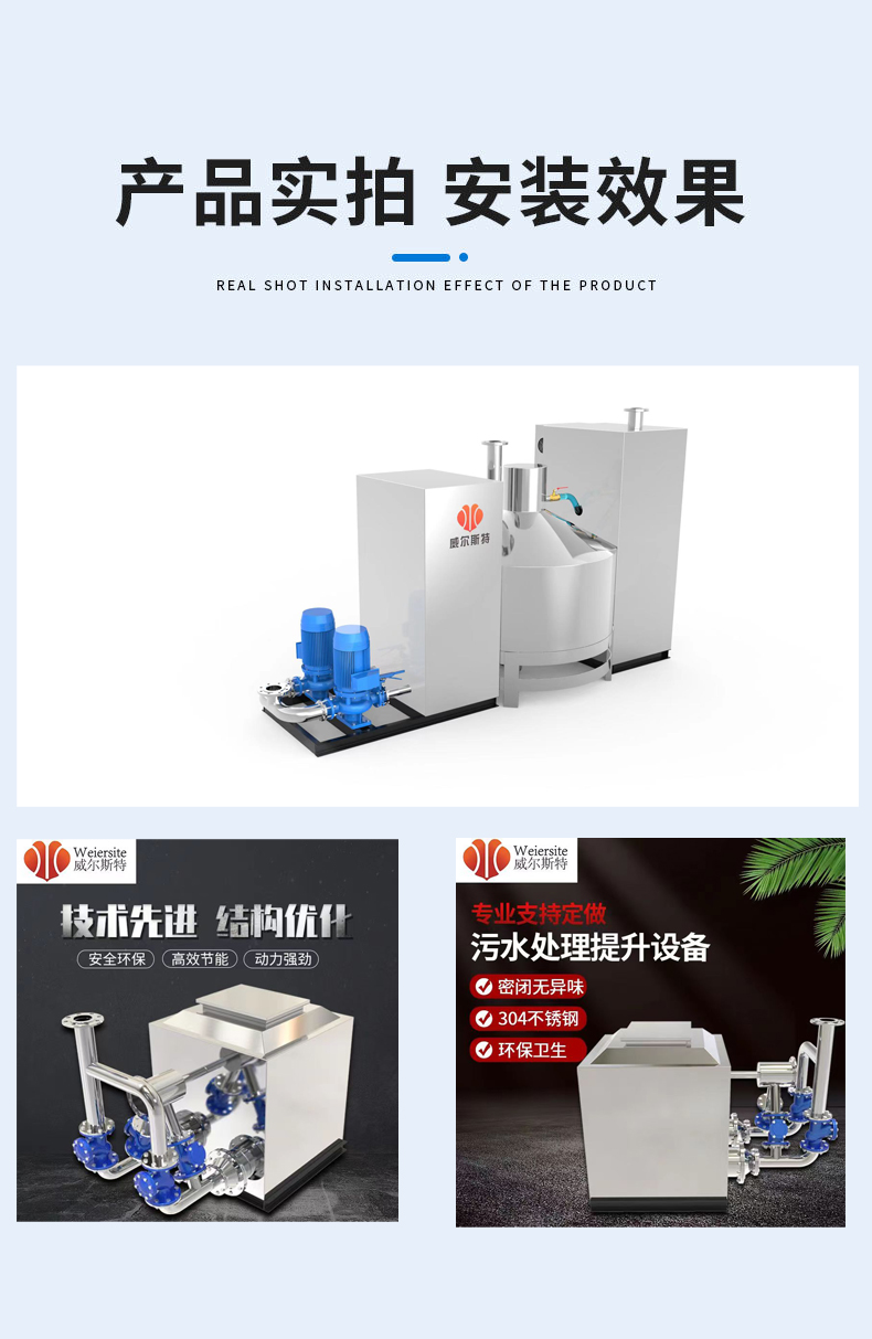 Stainless steel fully automatic integrated sewage lifting equipment, hotel kitchen oil separation device, sewage pump, Welster