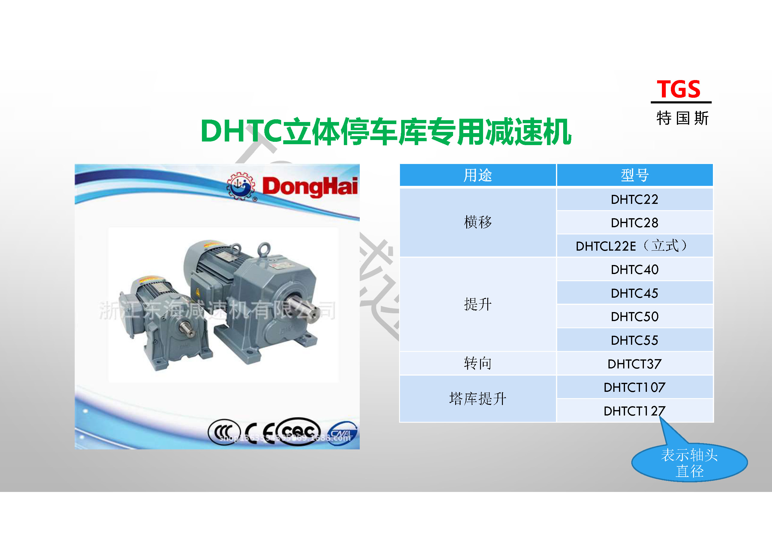 Four series reducers TGS Donghai Teguosi non-standard customized lifting and metallurgical industry