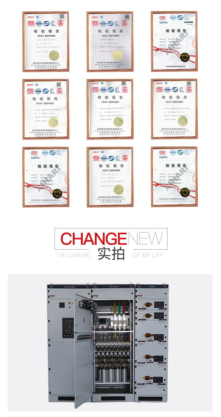 Complete equipment distribution cabinet, fixed low-voltage drawer cabinet, withdrawable switch control cabinet