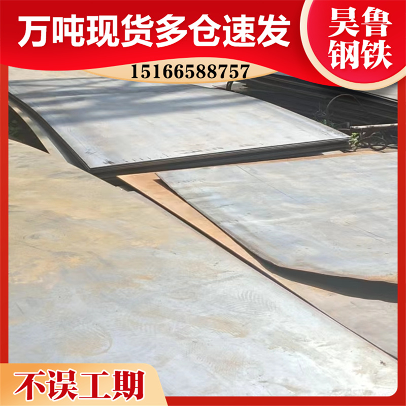 昊鲁钢铁 新/龙q390b钢板 按您尺寸下料 多种加工车间