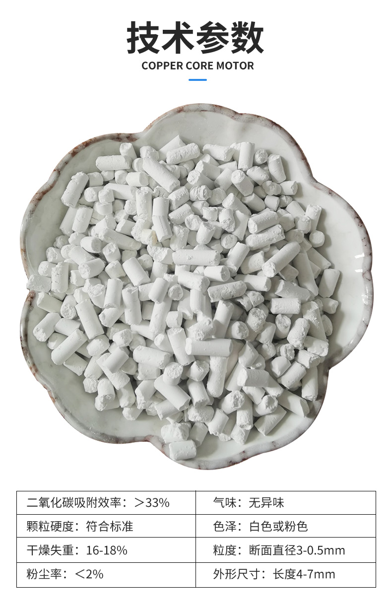 Calcium hydroxide granule carbon dioxide absorbent for mining water content 16%