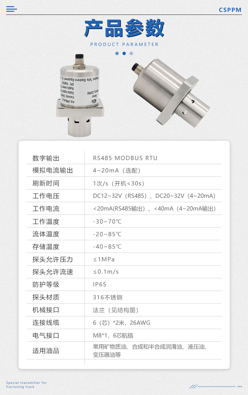 Oil viscosity/quality/moisture/particle wear analysis PPM-HLV-2 three-in-one oil status sensor