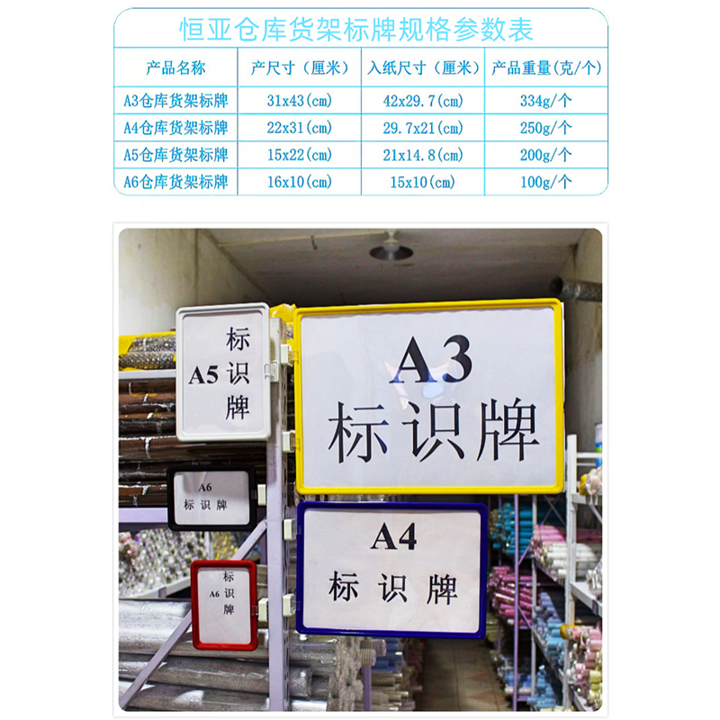 Wholesale magnetic label, warehouse location, material card, 160 * 100mm A6 strong magnetic warehouse shelf identification plate by manufacturer