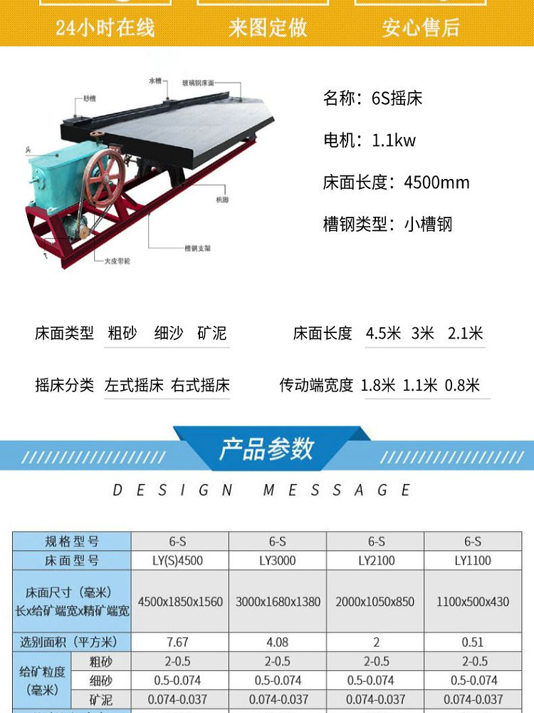 Tungsten tin titanium copper tailings slag recovery gold washing bed, river sand gold gravity separation water washing equipment, mining shaking table