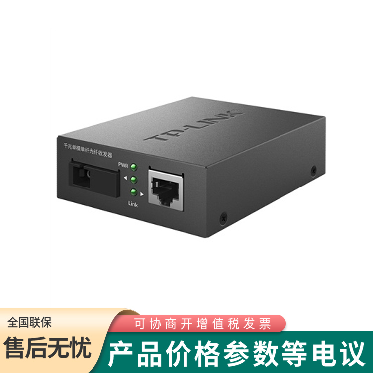 TP-LINK TL-FC311B-20 Industrial Grade Gigabit Single Mode Single Fiber Optical Transceiver