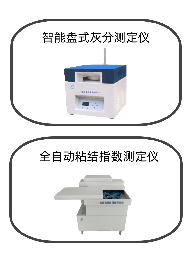 Rapid intelligent sulfur analyzer for coal industry according to GB/T214-2007 Coal quality testing instruments