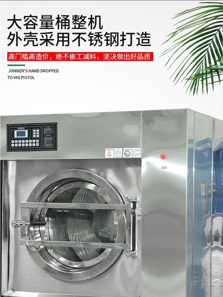 Double inlet and double drainage fully automatic washing machine, clean and dry cleaning shop, laundry room, large towel washing room equipment