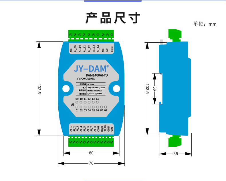 DAM1400AI 14 channel voltage and current acquisition module high-precision MODBUSrs232/isolated 485 communication