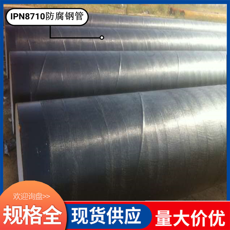 Shenzhou Supply 820 * 6 Reinforced Six Oil and Four Cloth Anticorrosive Steel Pipe Material Conventional